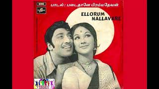 #SPB_Rare_Song 1975_12| Padaithane Bramma Devan - Ellorum Nallavare (1975) | படைத்தானே பிரம்ம தேவன்