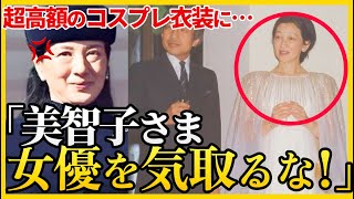 【皇室ファッションの真実】美智子さまと雅子さまの公務におけるファッションの違いとは