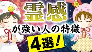 霊感がない人でも身につける方法があります【算命学占い】