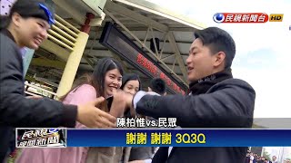 3Q哥來了！ 上百粉絲排隊搶領春聯－民視新聞