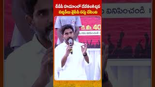 టీడీపీ హయాంలో చేనేతలకిచ్చిన .సబ్సిడీలు వైసీపీ రద్దు చేసింది #naralokesh #yuvagalam #shorts #tdp