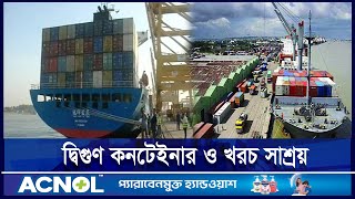 চট্টগ্রাম বন্দরে পাকিস্তান থেকে আসা এমভি ইউয়ান জিয়ান | Ekushey TV | ETV News | একুশে সংবাদ