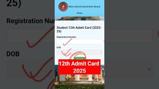 12th Admit Card 2025 | Bihar Board 12th admit Card 2025 kaise download kare #admit_card #2025