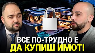 Възможностите и Трудностите Пред Имотния Сектор в България - Маноел Попов