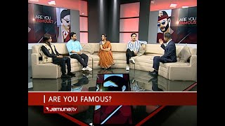 ডিজিটাল মাধ্যম | Are You Famous | 05 April 2023 | Jamuna TV