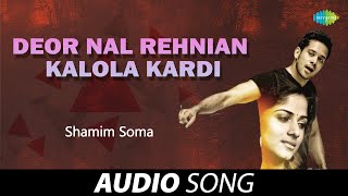 Deor Nal Rehnian Kalola Kardi | Shamim Soma | Old Punjabi Songs | Punjabi Songs 2022