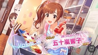 デレステ　110連ガシャ