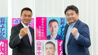 【録画配信_記者会見】高井たかし幹事長、次期地方選 宮城県内 公認候補予定者（6月8日 仙台市内）