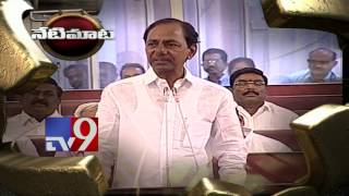 KCR satirical comments on Cong leaders in TS Legislative Council - Netimaata - TV9