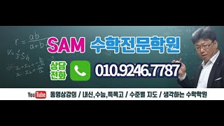 [정석기본] 확률과 통계 _1. 경우의 수_기본 1-2