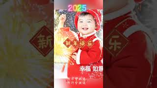 元旦快乐，新年吉祥！㊗️愿大家新的一年所愿皆所得。🎈🎈🎈#分享 #新年祝福 #新年