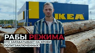 Тайны тюремных заводов. Как заключенных превращают в рабов?