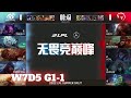 WBG vs TT - Game 1 | Week 7 Day 5 LPL Summer 2022 | Weibo Gaming vs TT G1