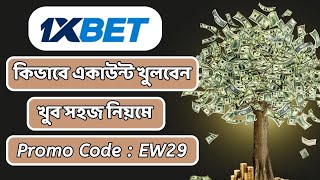 1xbet promo code | 1xbet promo code 2025 | 1xbet deposit | 1xbet withdrawal #1xbet