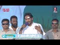 ఎన్ని దాడులు జరిగిన అదిరేది లేదు ys jagan memanthasiddham @hittvtelugunews