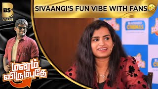 Sivaangi's Fun Vibe With Fans 🤣 | ManamVirumbudhe | Sivaangi Krishnakumar | BSValue