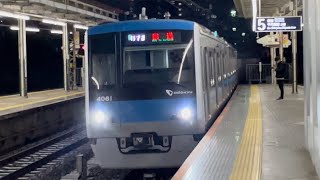 小田急4000形4061編成が回送電車として警笛を２発鳴らしながら新百合ヶ丘駅を通過するシーン