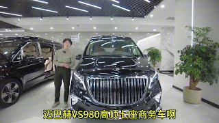 首席鉴车官 广阔于形 尽展从容心境 迈巴赫奔驰V260L商务车 高顶7座阿波罗