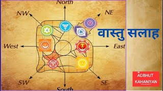 वास्तु सलाह । पढ़ाई के लिए वास्तु समाधान #vastu #vastushastra #vaastu #vaasturemedies #vasturemedies