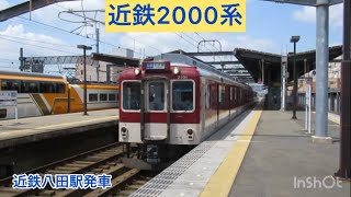 近鉄2000系 普通名古屋行き