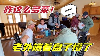 做了一大桌子菜，老外慌了：端著盤子，我該先吃哪個？