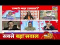 sabse bada sawal kejriwal का जाट कार्ड ...bjp पर कितना पड़ेगा हार्ड garima singh के साथ live