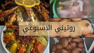 شاركت معاكم نهاري (تقدية آخر الشهر _وجبة غذاء_تنظيف)يوم عامر بالطاقة الايجابية🤗