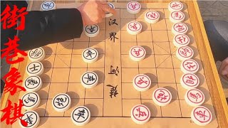 精妙绝伦的棋局，顶尖高手交锋，双方妙招频出，黑马控帅双炮绝杀