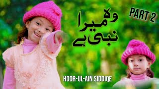 Hoor Ul Ain Siddiqui | Wo Mera Nabi Hai | Part 2 | New Ramzan Kalam 2022