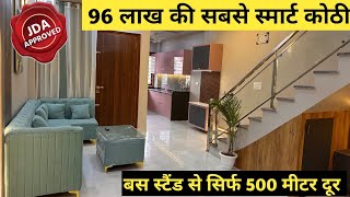 96 लाख की सबसे स्मार्ट कोठी बस स्टैंड से सिर्फ 500 मीटर दूरी पर | Villa for sale in jaipur