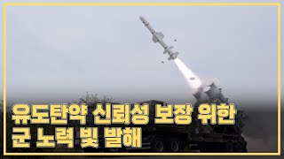 국방부, 육ㆍ해ㆍ공군 첨단 유도탄 정비시설 국제표준 안전보건경영시스템 인증 획득