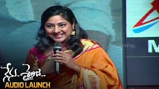 Rohini About Nenu Sailaja Movie  At Nenu Sailaja Audio Launch || Ram,Keerthy Suresh