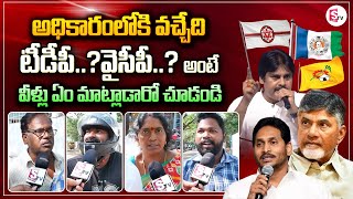 Visakha East Public Talk About AP Elections 2024 | Who Will Win in AP 2024 | TDP | YCP|#sumantvnews