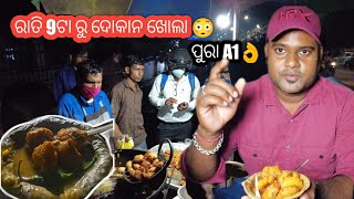 Late night Bara Ghugni Stall in Bhubaneswar | ଜିଅନ୍ତା ଗୁଗୁନି କୁ ଦେଶି ବରା ଅଲୁଚପ 🔥