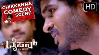 Chikkanna Kannada Comedy - Chikkanna Talks For His Friend Comedy Scenes | Tyson Kannada Movie