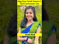 Bigg Boss Tamil Season 8 Full Contestants List | Akshadhaa | Amala Shaji | Ashwin | Diwagar #shorts