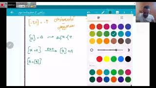 ویدئوی جلسه دوم ریاضیات از صفر مباحث : قدر مطلق و جزء صحیح