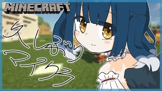 【Minecraft】久しぶりにマイクラやる奴【にじさんじ/山神カルタ】