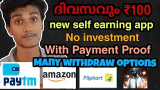 New self earning app | Money making app | Refer and earn | Paytm , PUBG , Amazon , Flipkart withdraw