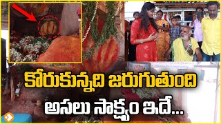 కోరుకున్నది జరుగుతుంది అసలు సాక్ష్యం ఇదే...| Yerravaram Bala Ugra Narasimha Swamy Temple |Lovle TV