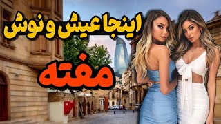 ارزان ترین کشور | کشورهایی ارزان که ایرانیان می توانند از راه زمینی به آنجا سفر کنند😱