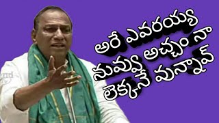 అరే ఎవరయ్య నువ్వు.. అచ్చం నా లెక్కనే వున్నావ్.. అంటున్న మన మల్లారెడ్డి సార్... 😀😀#viralvideo#actor