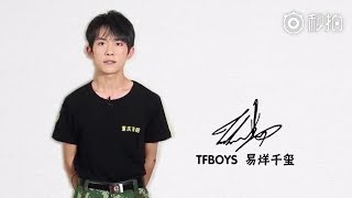 【TFBOYS易烊千玺】易烊千玺消防代言完整视频 对消防多一点关注 给家人多一份平安【Jackson Yi YangQianXi】