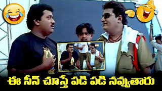 Sunil \u0026 Prudhvi Raj Hilarious Comedy Scenes | Telugu Movie Best Scenes | @iDreamKarimnagar