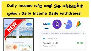 Power Grid Website|| How to make money online Tamil|| இது வேலை செய்யுமா ??