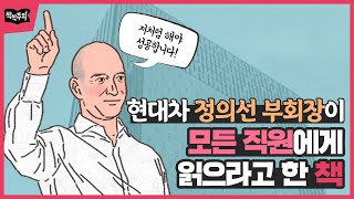 아마존 CEO 제프 베조스가 전 세계 부자 1위가 된 이유