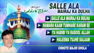 SALLE ALA MAIRAJ KA DULHA "Chhote Majid Shola" (Full Song JUKEBOX) || T-Series Islamic Music