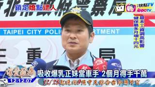 20161224中天新聞　吸收爆乳正妹當車手　2個月得手千萬