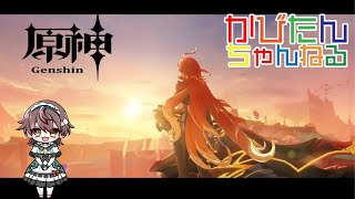 【原神】【精鋭狩り】【聖遺物鑑賞】【お手伝い】【原神Live】【参加型】チャンネル登録高評価お願いいたします✨ 初見様大歓迎✨