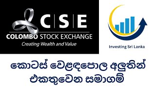 CSE daily colombo share exchange tommotow and CSE IPO